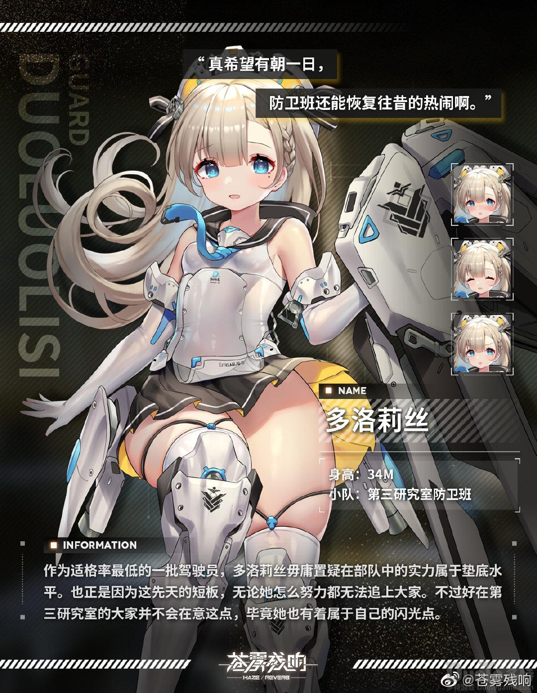 苍雾残响新角色多洛莉丝怎么获得 苍雾残响新角色多洛莉丝获得方法介绍