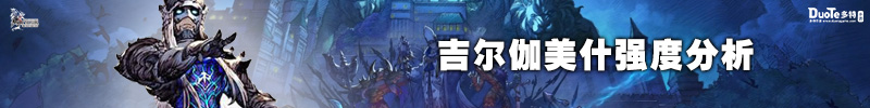 FFBE幻影战争吉尔伽美什怎么样 属性强度全分析