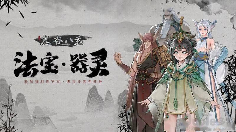鬼谷八荒君愿知奇遇怎么完成 鬼谷八荒君愿知奇遇完成方法介绍