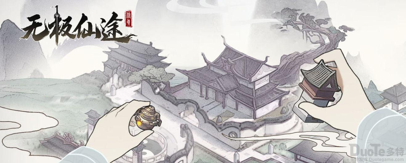 无极仙途九州商会股神怎么玩 无极仙途九州商会股神玩法攻略
