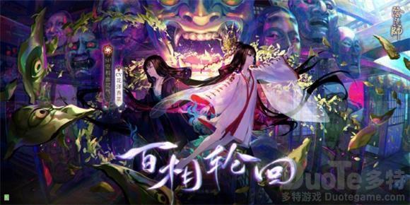 阴阳师sp面灵气御魂怎么搭配 阴阳师sp面灵气御魂搭配选择