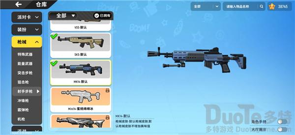 香肠派对怎么使用MK14 香肠派对MK14使用方法介绍