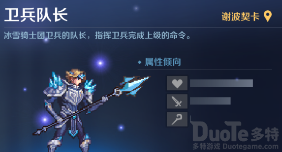 复苏的魔女骑士团卫兵队长怎么打 复苏的魔女骑士团卫兵队长打法攻略