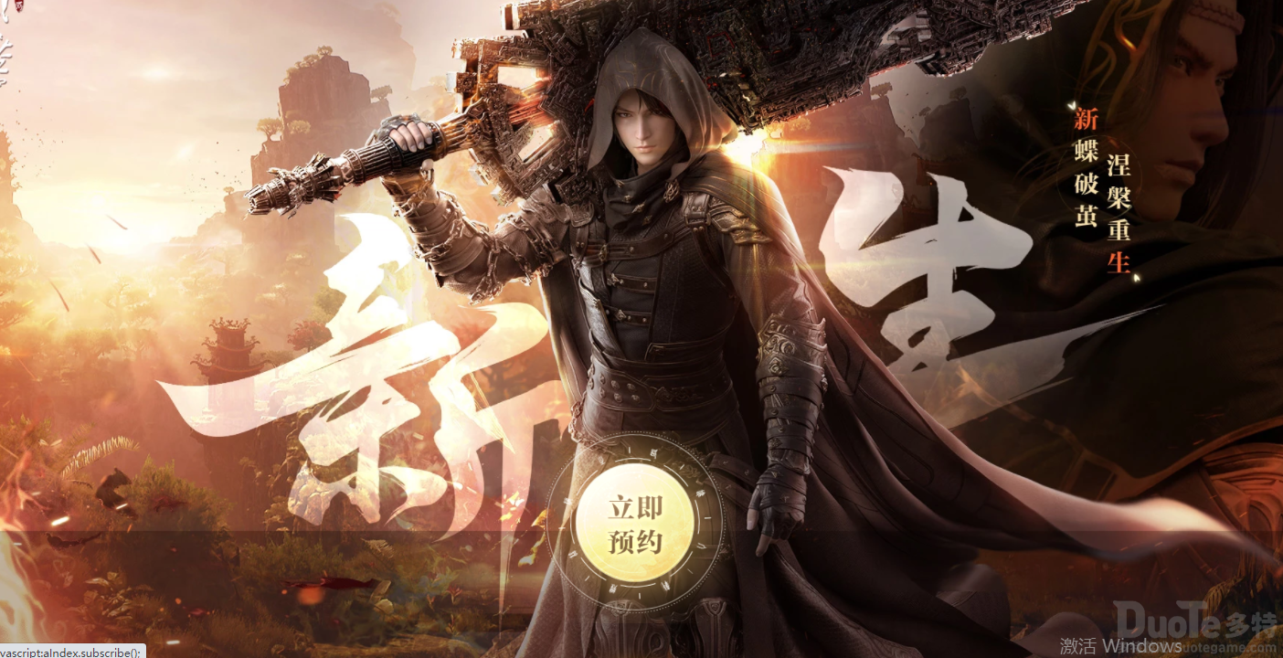 斗破苍穹手游新生服什么时候开服  斗破苍穹手游新生服开服时间