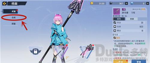 幻塔武器怎么分解 幻塔武器分解方法介绍