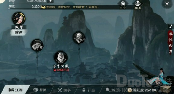 一梦江湖宗门任务在哪 一梦江湖宗门任务位置介绍