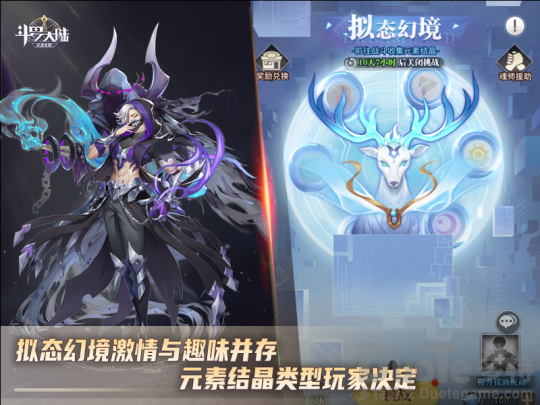 拟态幻境热度攀升 《斗罗大陆武魂觉醒》传说级魂师免费兑换