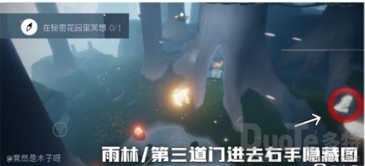 Sky光遇秘密花园在哪 Sky光遇秘密花园冥想位置