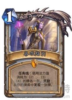 炉石传说牧师任务卡寻求指引怎么样 炉石传说寻求指引任务线流程攻略