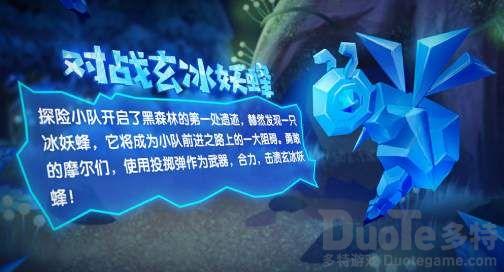 摩尔庄园BOSS玄冰妖蜂怎么找 摩尔庄园BOSS玄冰妖蜂位置介绍