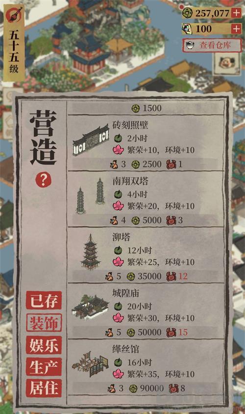 江南百景图缂丝馆怎么赚钱 江南百景图缂丝馆赚钱方法介绍