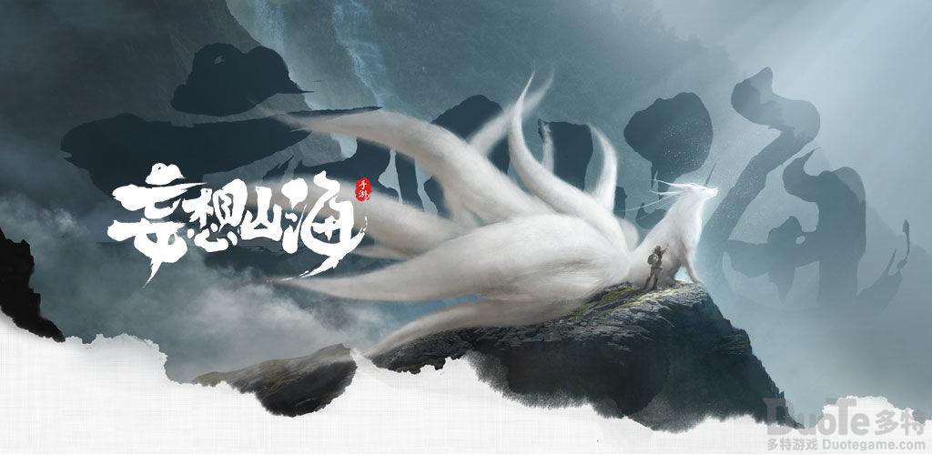 妄想山海空中快速坠落怎么玩 妄想山海空中快速坠落技巧