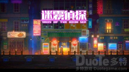 迷雾侦探第二章第一部分怎么过关  迷雾侦探第二章第一部分过关攻略