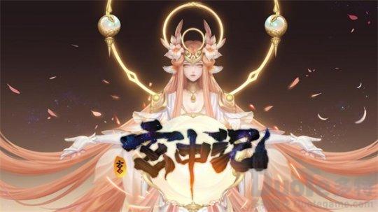 《玄中记》来玄中做个快活小妖怪