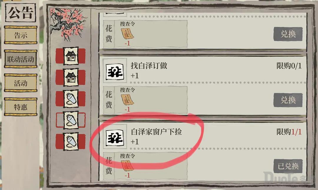 江南百景图神仙也烦恼活动怎么玩 江南百景图神仙也烦恼活动玩法介绍