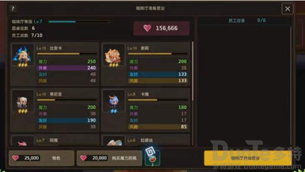 坎公骑冠剑魅魔咖啡厅怎么获得员工 坎公骑冠剑魅魔咖啡厅获得员工方法介绍