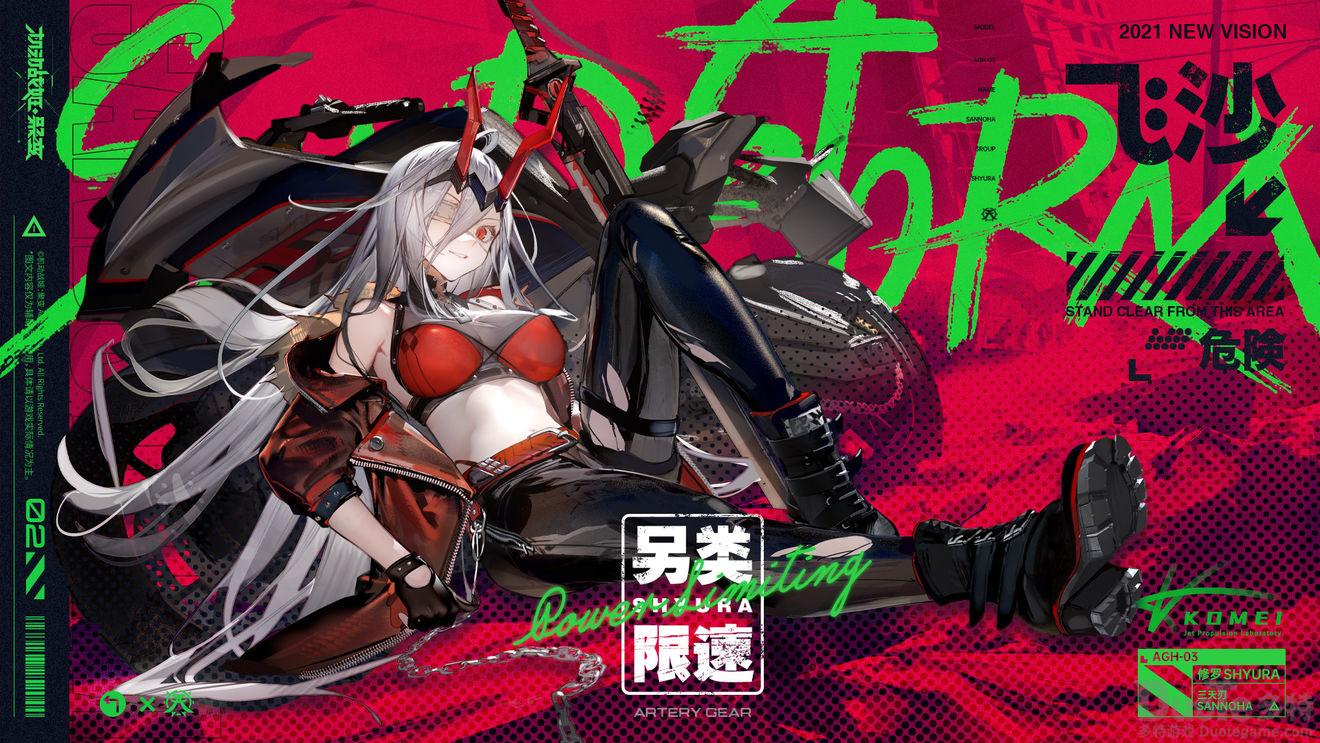 机动战姬聚变修罗战装另类限速怎么获得 修罗战装另类限速获得方法介绍