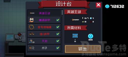元气骑士英雄王剑怎么获取 元气骑士英雄王剑获取攻略