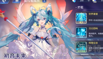 伊甸园的骄傲初音未来装备怎么搭配 伊甸园的骄傲初音未来装备搭配攻略