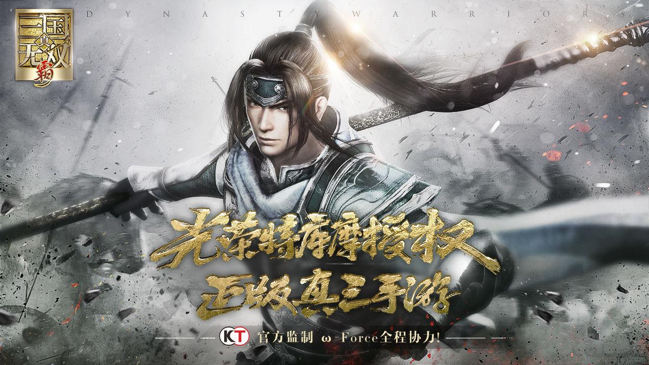 真三国无双霸官职有什么作用 真三国无双霸官职作用介绍