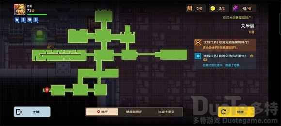 坎公骑冠剑艾米丽三星全收集攻略