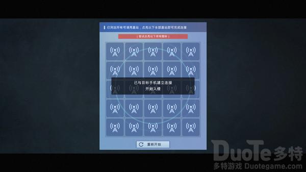 全网公敌甜蜜之家怎么过关 全网公敌甜蜜之家攻略