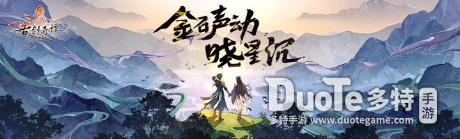 古剑奇谭木语人谁最强 古剑奇谭木语人角色排行一览