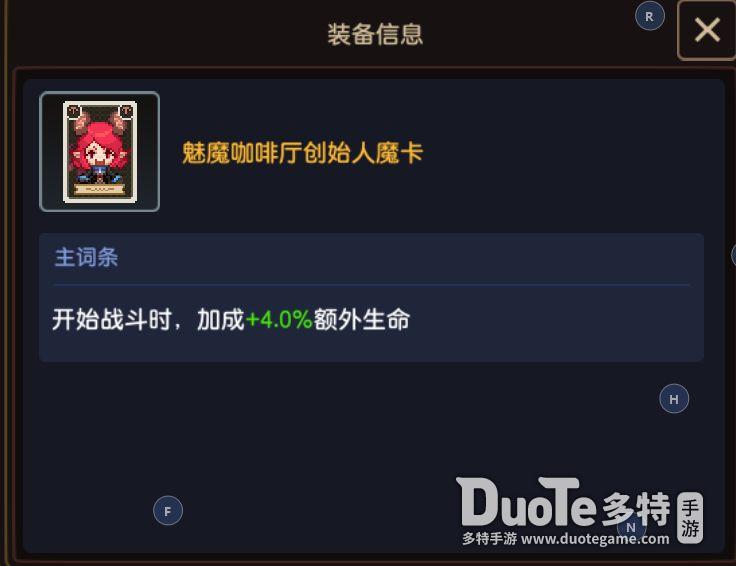 坎公骑冠剑魅魔咖啡厅怎么获得创始人魔卡魅魔咖啡厅创始人魔卡获取