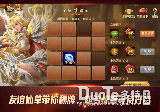 翻开你的幸运牌 《新斗罗大陆》翻牌寻宝活动激情开启