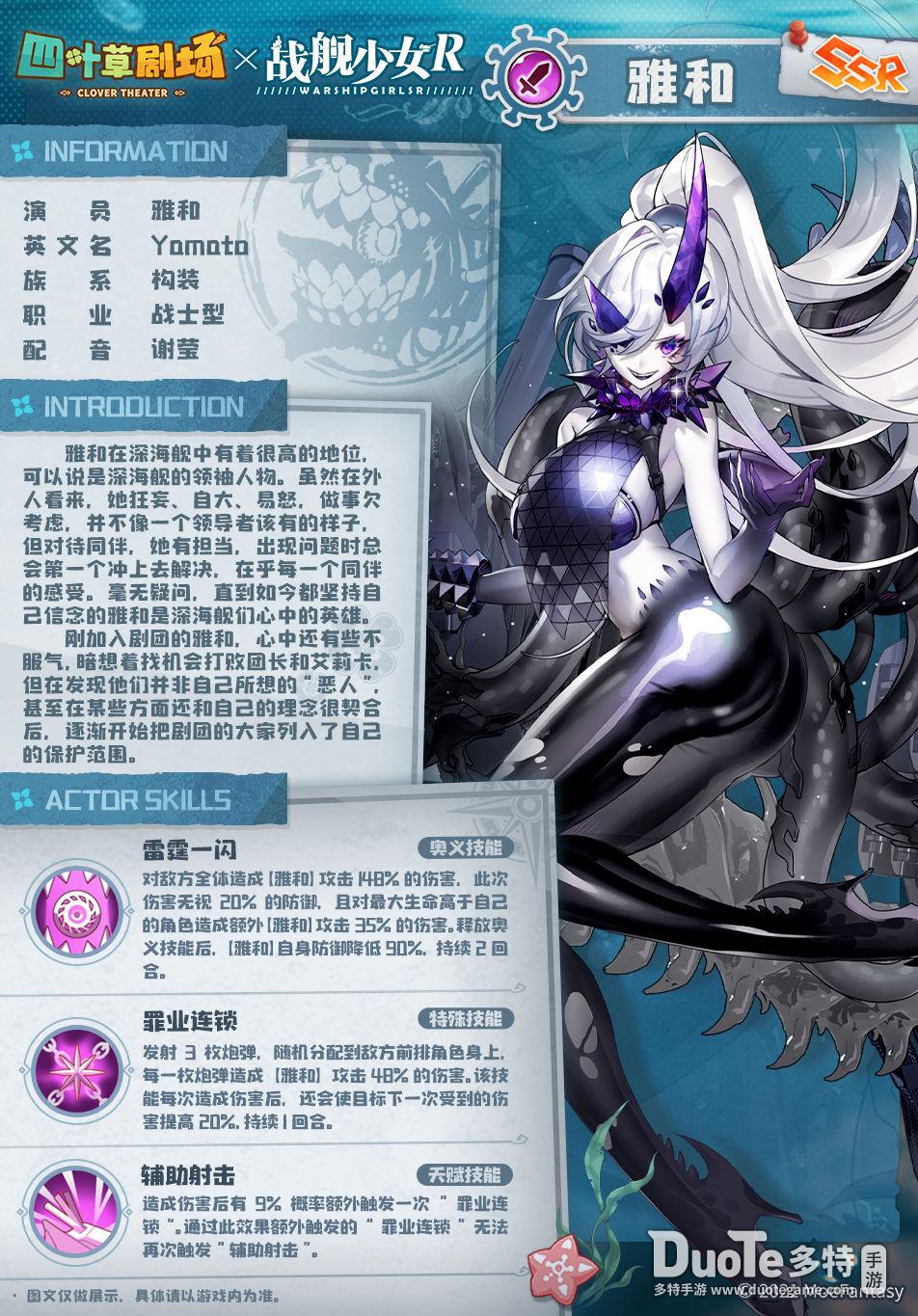 四叶草剧场联动角色雅和怎么获得 联动角色雅和获得方法介绍