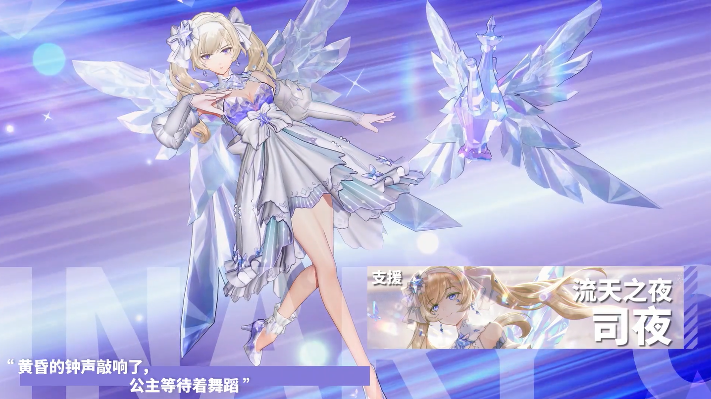 非人学园司夜流天之夜怎么获得司夜流天之夜获得方法介绍