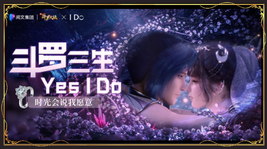 《新斗罗大陆》三舞组合开启狗粮模式