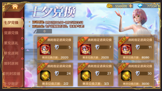 《新斗罗大陆》&I Do限时联动活动来袭