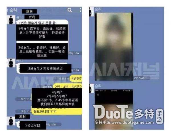 胜利被判了什么罪名 胜利被判刑三年 多特手游