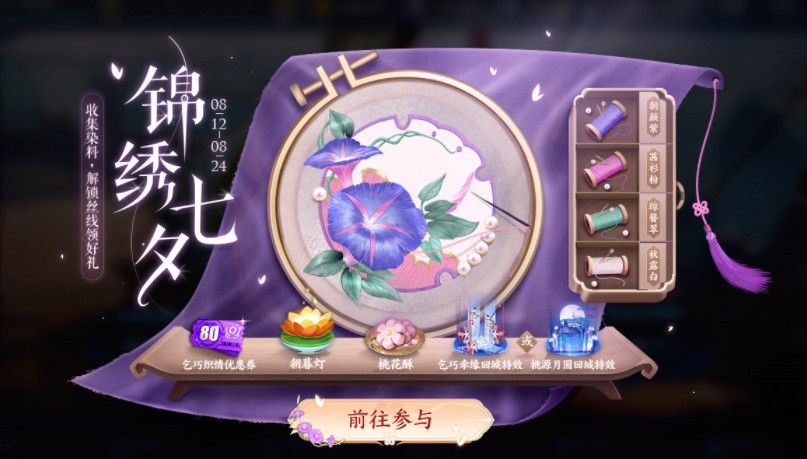 王者荣耀一箭倾心活动有什么奖励 王者荣耀一箭倾心活动奖励介绍