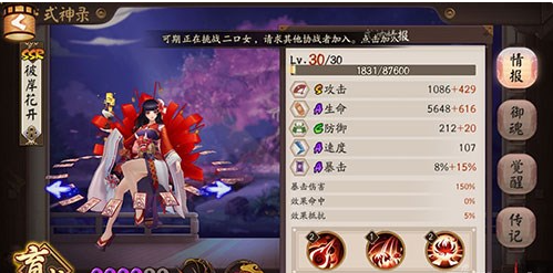 阴阳师彼岸花御魂怎么搭配阴阳师彼岸花御魂搭配攻略