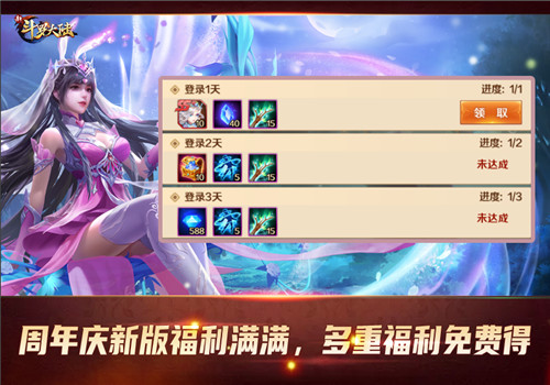 《新斗罗大陆》今日周年庆版本上线