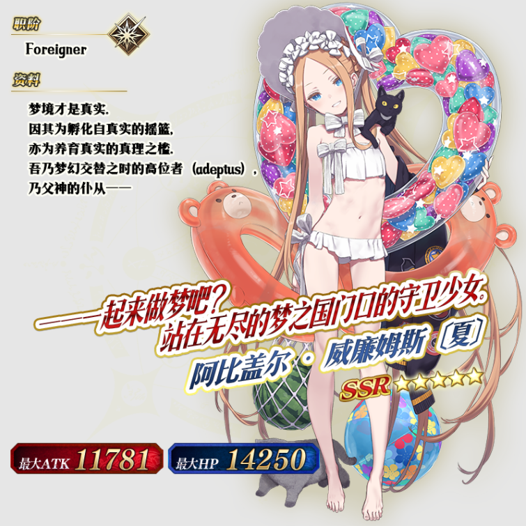 fgo泳装阿比怎么样fgo泳装阿比技能介绍