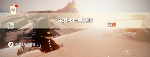 光遇滑冰场冥想位置在哪光遇滑冰场冥想位置攻略