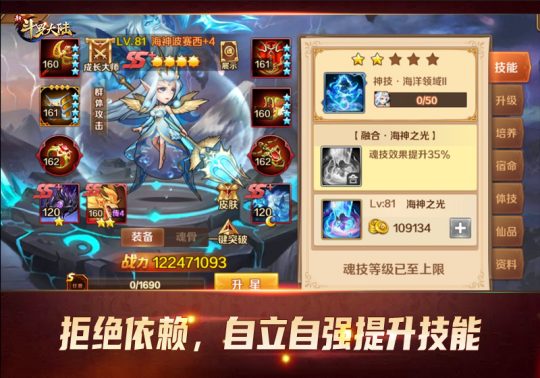 《新斗罗大陆》学霸魂师养成记