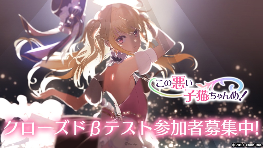 《这可恶的小猫！》动作 STG 新作这可不是音乐游戏！
