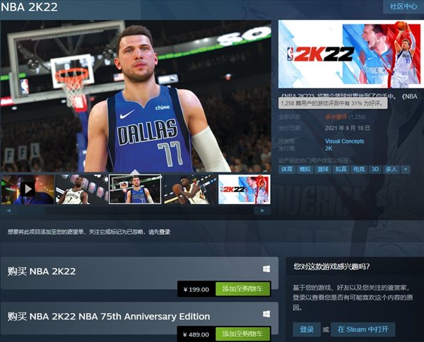 《NBA2K22》发售 Steam多半差评换皮不思进取