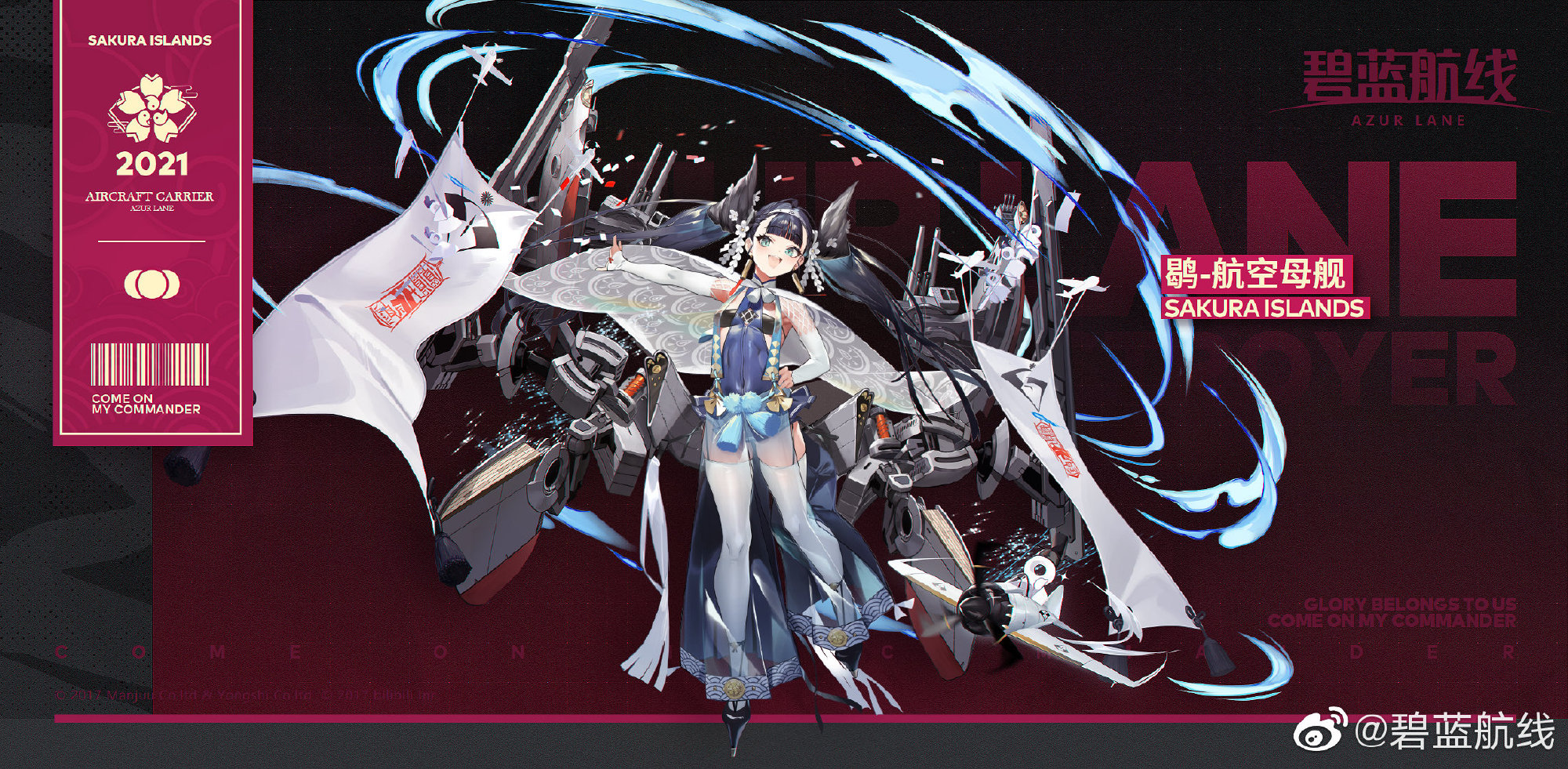 碧蓝航线新舰船鹖怎么获得碧蓝航线新舰船鹖获得方法介绍