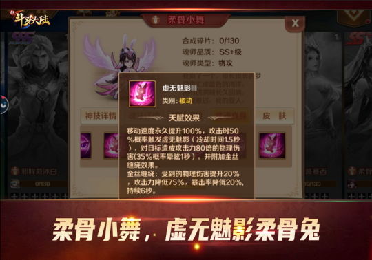 七怪话斗罗 《新斗罗大陆》武魂真身谁最强