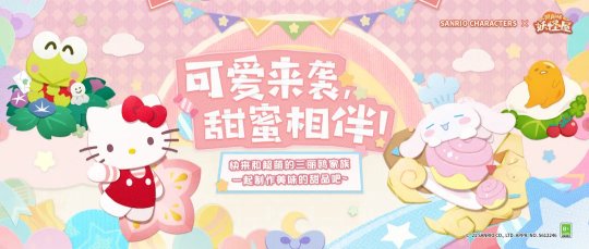 《阴阳师妖怪屋》全新联动限定副本上线