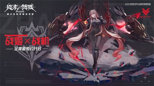 《终末阵线伊诺贝塔》公布豪华中日声优阵容