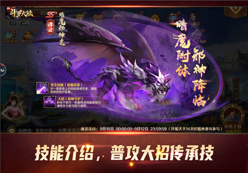 《新斗罗大陆》SS+暗魔邪神虎玩法解析
