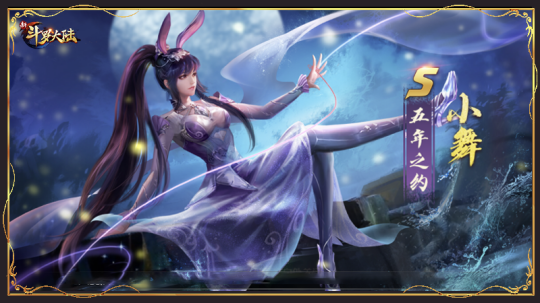 新斗罗大陆魂师皮肤集锦太精美