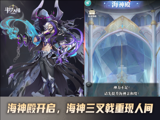 《斗罗大陆武魂觉醒》新玩法早知道