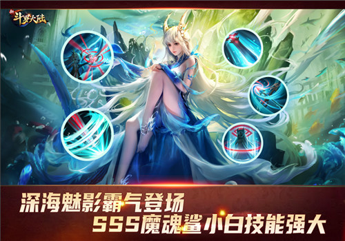 《新斗罗大陆》SSS强攻魂师魔魂鲨小白登场